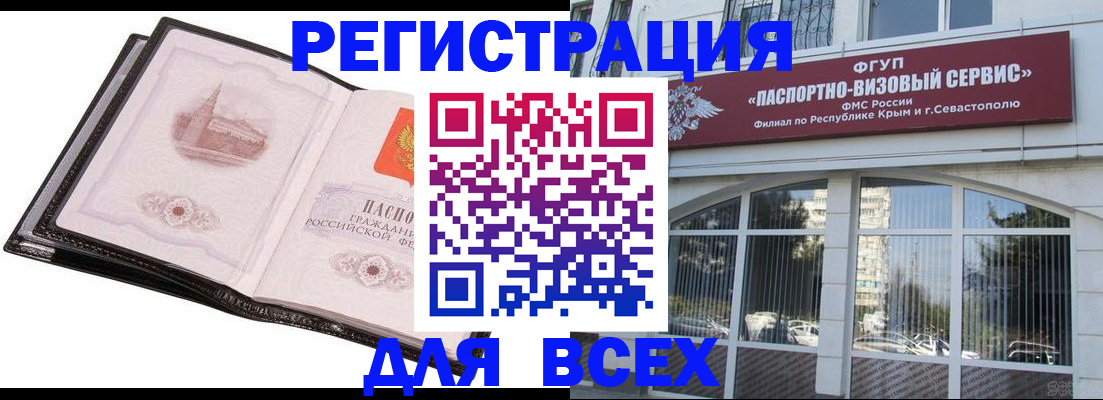 временная регистрация недорого в Эртили