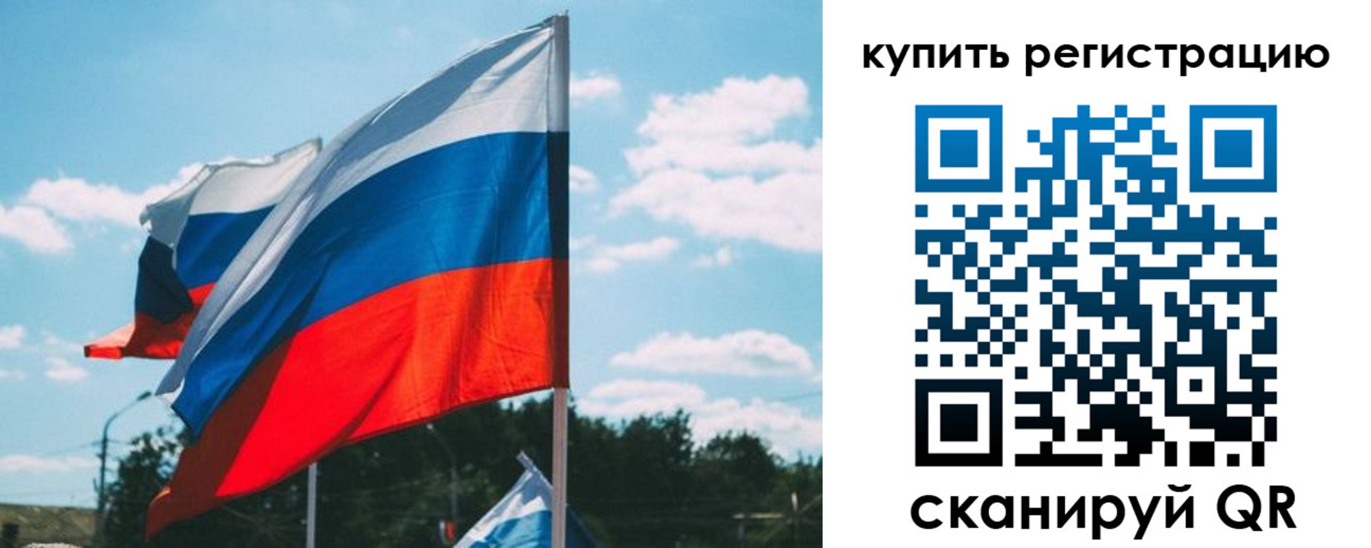 временная регистрация для всех в Эртили