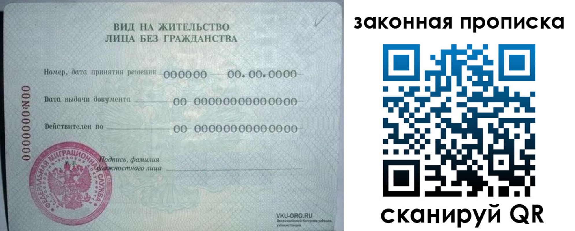 прописка иностранных граждан в Эртили