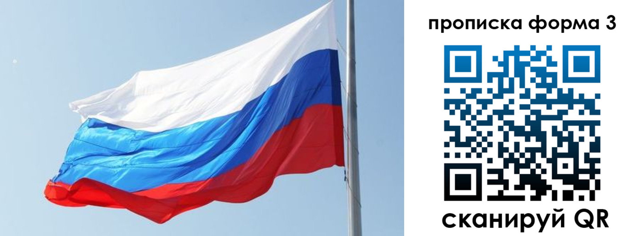 прописка для кредита в Эртили