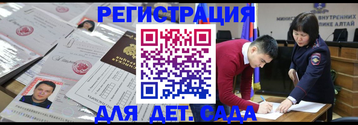 прописка штамп в Эртили