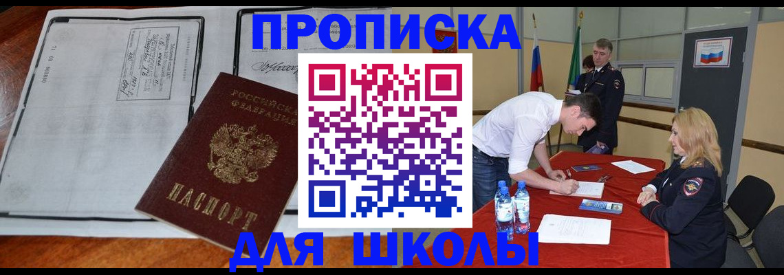 временная регистрация законно в Эртили