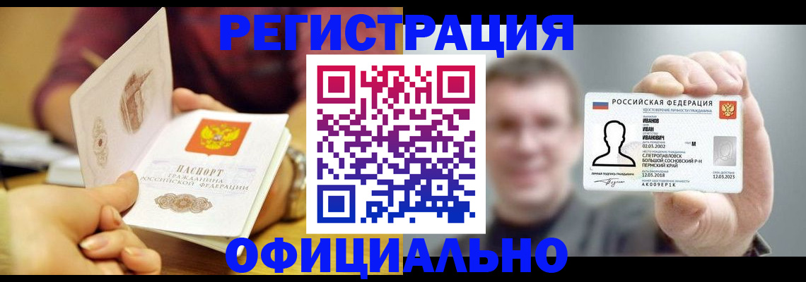 где прописаться в Эртили