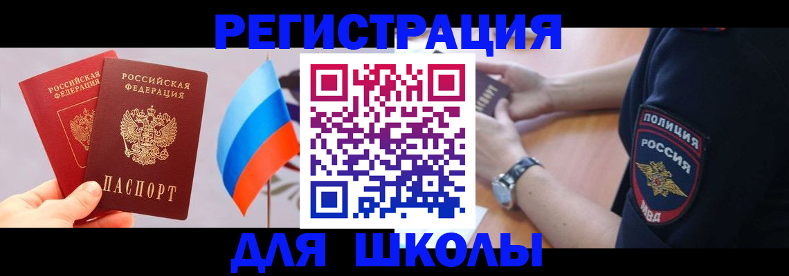 прописка 2025 в Эртили