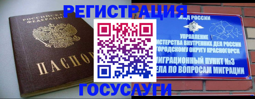 временная прописка в Эртили